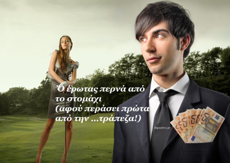 Η Αφροδίτη στο ζώδιο του Ταύρου. “Τι μου πήρες, αγάπη μου;”