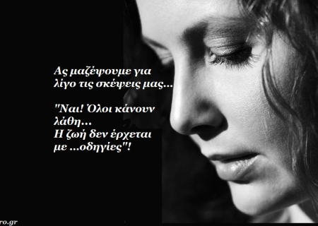 Τα άστρα τη Δευτέρα, με Σελήνη στην Παρθένο και Άρη χιαστί με ανάδρομο Κρόνο!