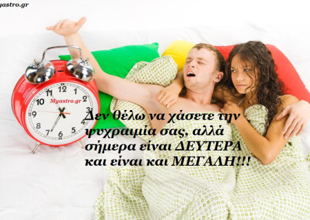 Τα άστρα την Μεγάλη Δευτέρα. Υπάρχει τελικά φως στην άκρη του τούνελ;