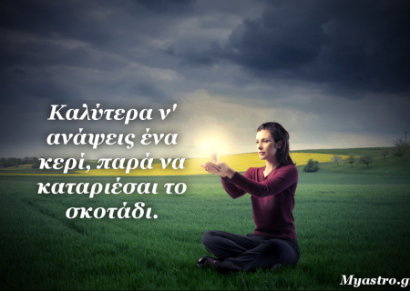 Τα άστρα αυτή την εβδομάδα. Όλα συμβαίνουν για κάποιο συγκεκριμένο λόγο!