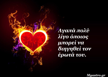 Τα άστρα αυτή την εβδομάδα. Βλέποντας την αισιόδοξη πλευρά της ζωής!