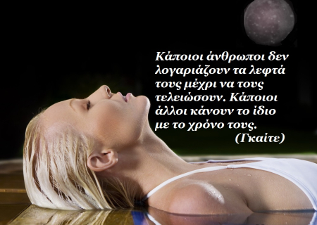 Τα άστρα αυτή την εβδομάδα. Βαδίζουμε προς την έκλειψη Ηλίου, βιώνοντας έναν ρυθμό καταιγιστικών εξελίξεων!