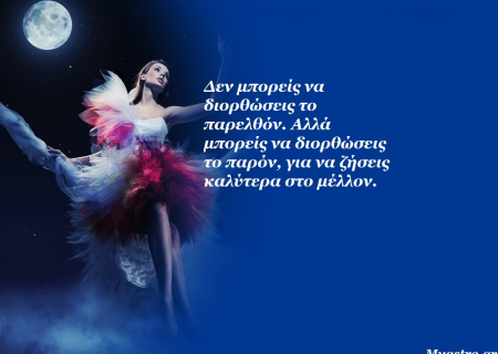 Τα άστρα αυτή την εβδομάδα. Εναλλαγές διαθέσεων και γεγονότων!