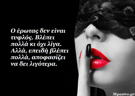 Τα άστρα αυτή την εβδομάδα. Πλανητικό… ερωτικό πάρτι με μικτά συναισθήματα!