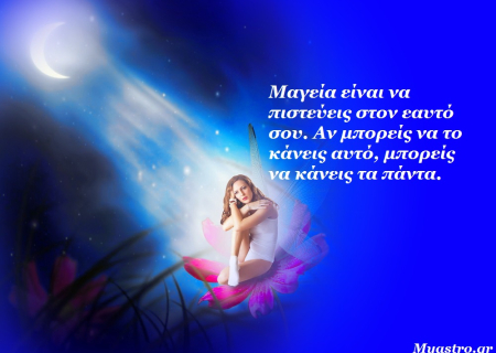 Τα άστρα αυτή την εβδομάδα. Πίστεψε στην μαγεία… και είναι σίγουρο πως θα σου αποκαλυφθεί!