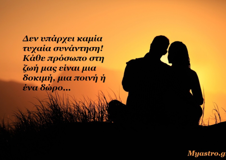 Οι όψεις της Σελήνης και το τρίγωνο Δία-Κρόνου. Μια αισιόδοξη νότα στο σκηνικό!