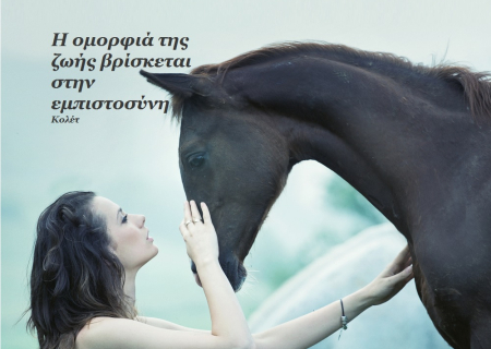 Η Πανσέληνος στους Διδύμους αρχίζει το χορό των αναθεωρήσεων!