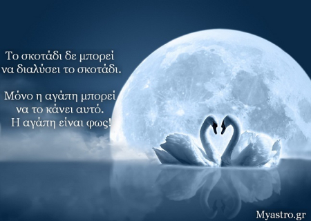 Πανσέληνος κι έκλειψη Σελήνης στον Ζυγό μέχρι 29 Απριλίου 2014