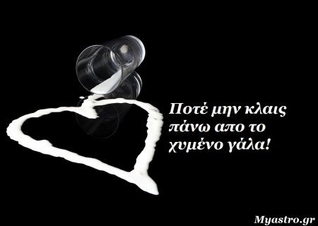 Τα άστρα αυτή την εβδομάδα. Τα δύσκολα τώρα αρχίζουν!