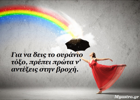 Η Σελήνη στον Αιγόκερω και η Αφροδίτη σε εξάγωνο με τον Κρόνο. Συναισθηματική ηρεμία, που βελτιώνει την ψυχολογία, αλλά και τις σχέσεις μας!