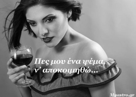 Τα άστρα την Τρίτη. Η Σελήνη στον Αιγόκερω, σε εξάγωνο με Κρόνο και τετράγωνο με Άρη.