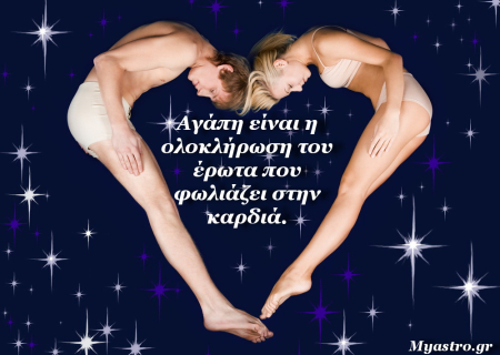 Σελήνη στον Αιγόκερω, σε σύνοδο με την Αφροδίτη και τετράγωνο με τον Άρη. Προσέξτε την εσωτερική σας φόρτιση!