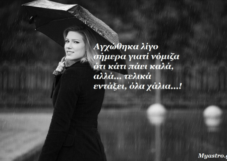 Τα άστρα την Τρίτη. Η Σελήνη στον Κριό και οι όψεις της. Ας αποφύγουμε τις παρορμητικές κινήσεις!