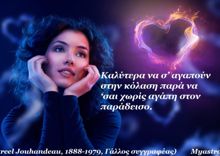 Τα άστρα την Τρίτη, με την Σελήνη από τον Λέοντα, σε εξάγωνο με την Αφροδίτη.