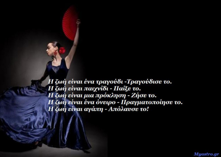 Ο Ήλιος στον Κριό, και η δύσκολη αστρολογική διαδρομή του.