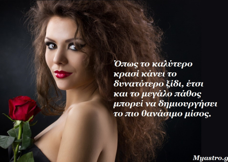 Τα άστρα την Τρίτη. Η Σελήνη στον Σκορπιό και… συντονιζόμαστε με τις εσωτερικές μας συχνότητες!