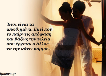 Ο Ερμής σε ανάδρομη πορεία, οι αναποδιές και τα πρόσωπα απο το παρελθόν.