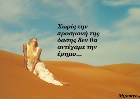 Η Σελήνη στον Αιγόκερω και οι όψεις της, δημιουργούν συναισθηματική φόρτιση!