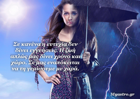 Τα άστρα την Πέμπτη. Η Σελήνη στον Τοξότη, η Αφροδίτη σε τρίγωνο με τον Ποσειδώνα και… πάμε για άλλα!