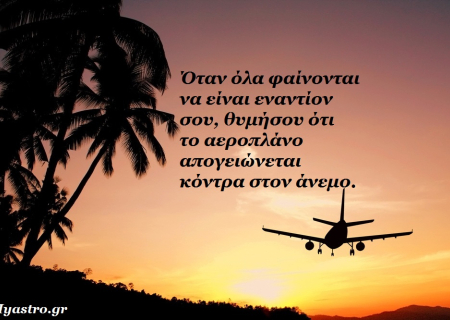Τα άστρα την Πέμπτη. Σελήνη στον Υδροχόο και… ανάδρομος Κρόνος!