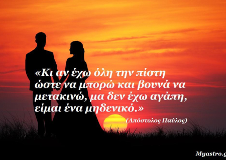 Η Σελήνη στον Υδροχόο στις 2 Ιανουαρίου 2014