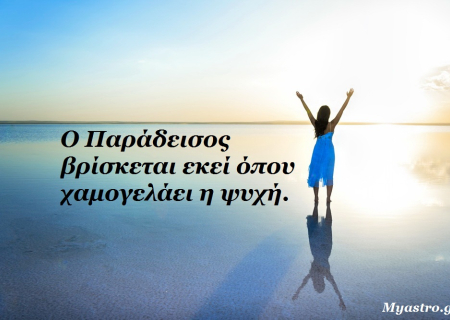 Οι όψεις της Σελήνης από τον Ζυγό. Εντάσεις, αλλά και ευκαιρίες!