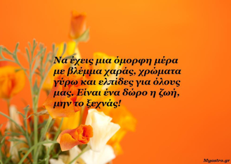 Η Σελήνη στον Ζυγό και… λέμε “όχι” στις παρορμητικές κινήσεις!