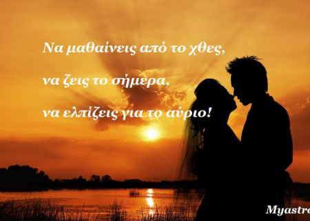 Το εντυπωσιακό φινάλε του 2013, με τον Άρη σε τετράγωνο με Πλούτωνα: Βαδίζοντας σε… κινούμενη άμμο!