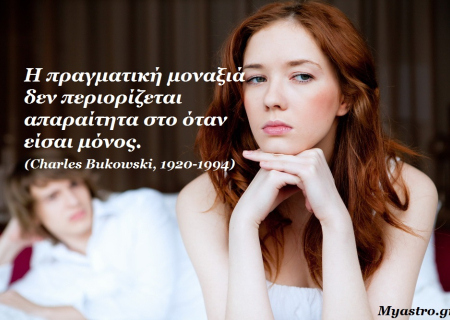 Το τετράγωνο Ήλιου-Κρόνου και η Σελήνη σε τετράγωνο με τον Άρη μπορούν εύκολα να πυροδοτήσουν εντάσεις και αντιπαραθέσεις.