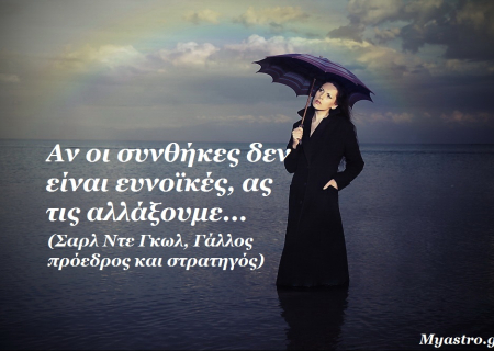 Το τετράγωνο Ήλιου-Κρόνου και… ποιος φοβάται τα ξεκαθαρίσματα;