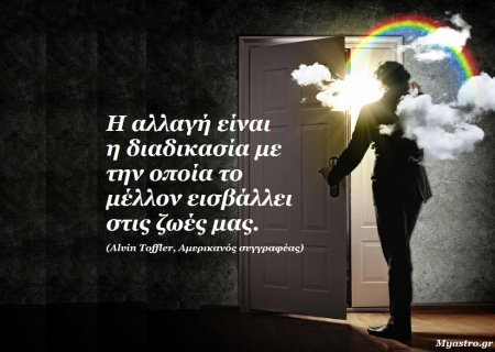 Τα άστρα την Πέμπτη. Ο Ήλιος σε ημιτετράγωνο με τον Ουρανό. Ανοίγοντας το κουτί με τις ανατροπές!