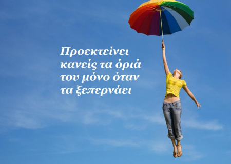 Ήλιος-Άρης σε σύνοδο, στο ζώδιο του Κριού! Αυτό το κόκκινο κουμπί… ποιος θα το πατήσει;