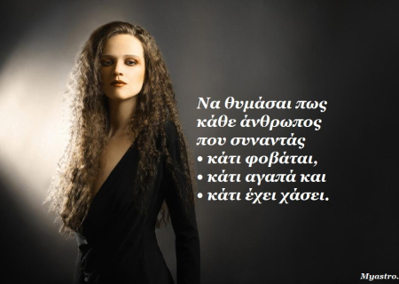 Τα άστρα την Δευτέρα. Η Αφροδίτη σε αντίθεση με τον Κρόνο απειλεί τη συναισθηματική και οικονομική ασφάλεια.