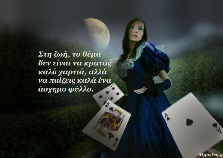 Τα άστρα την Τρίτη. Η Σελήνη στον Ζυγό, ο Ερμής σε παραλληλία με τον Ουρανό και ο Άρης σε αντιπαραλληλία με τον Κρόνο. Για πού το ‘βαλες καρδιά μου;