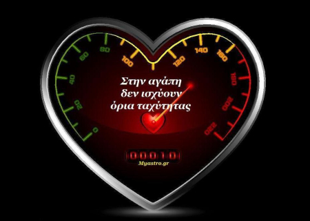 Πανσέληνος και έκλειψη Σελήνης στον Σκορπιό.  Όσον αφορά τα αισθήματα, οτιδήποτε μπορεί να μετρηθεί, δεν έχει καμιά απολύτως αξία.