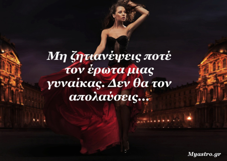 Τα άστρα την Πέμπτη. Η Αφροδίτη σε τρίγωνο με τον Ποσειδώνα και τον Κρόνο. Οι μαγικές διαδρομές του έρωτα…