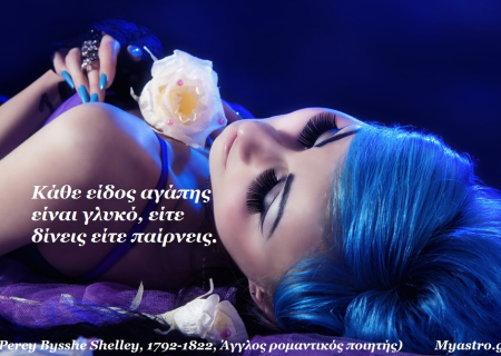 Τα άστρα την Πέμπτη, με το τρίγωνο Δία-Ποσειδώνα. Βαδίζοντας στις υδάτινες λεωφόρους του συναισθήματος…