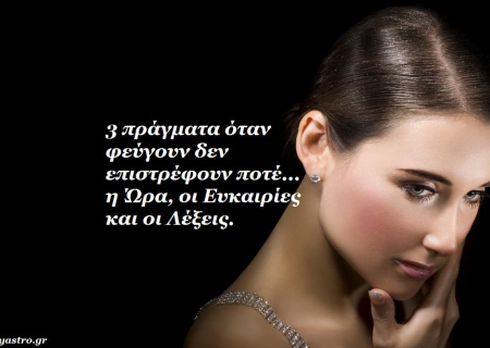 Τα άστρα την Τρίτη. Ο Ερμής σε ημιτετράγωνο με τον Ουρανό και ενάμιση τετράγωνο με τον Πλούτωνα. Αποκαλύψεις σαν… πυροτεχνήματα!!!