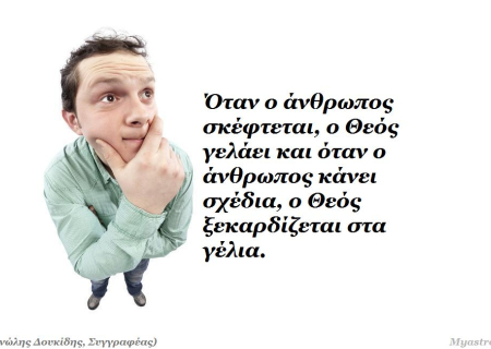 Τα άστρα την Τρίτη. Η Σελήνη στον Αιγόκερω δοκιμάζει τα όρια και τις αντοχές μας.