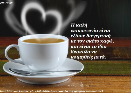 Τα άστρα την Τρίτη. Ο Ήλιος στους Διδύμους κι ο Ερμής σε εξάγωνο με τον Ουρανό! Ποια ζώδια επηρεάζονται.