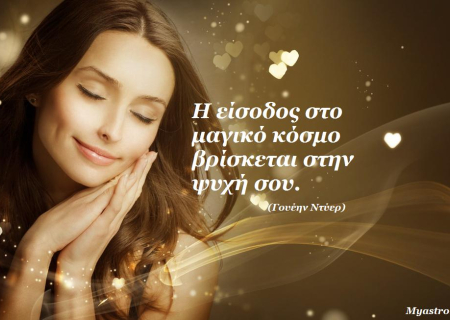 Τα άστρα την Μεγάλη Τρίτη. Η Σελήνη στον Αιγόκερω προκαλεί συναισθηματικές… αναταραχές!