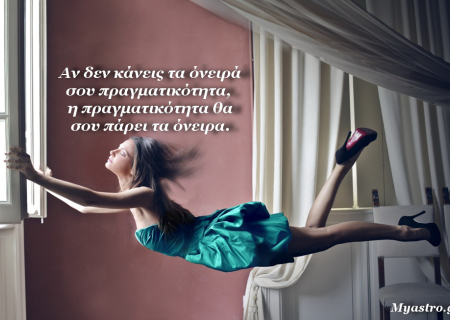 Τα άστρα την Τρίτη. Ο Ερμής σε τρίγωνο με τον Κρόνο. Το μεγάλο τρίγωνο στα ζώδια του Νερού!