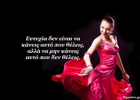 Τα άστρα την Τετάρτη. Η Αφροδίτη σε τετράγωνο με τον Ουρανό. Το συναίσθημα είναι η τροφή του Έρωτα…