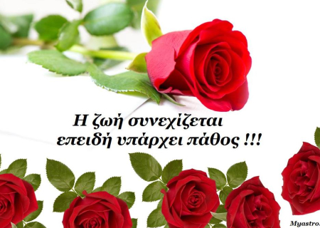 Τα άστρα την Τετάρτη. Ήλιος σύνοδος Δία. Ναι στα εύκολα, όχι στα πρόχειρα και τα βιαστικά!