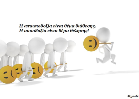 Τα άστρα την Τετάρτη. Ο Ήλιος στους Διδύμους, η Σελήνη στον Ζυγό και… επιτέλους βλέπουμε την θετική πλευρά της ζωής!