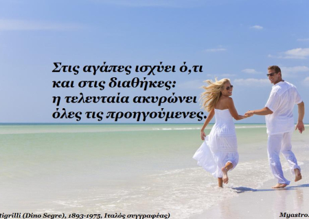 Τα άστρα την Τετάρτη. Η Αφροδίτη σε τρίγωνο με τον Πλούτωνα. Έρωτας χωρίς… μέτρο!