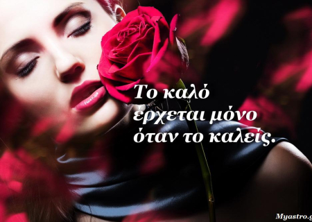 Τα άστρα την Τετάρτη. Η Σελήνη στον Υδροχόο! Ποια ζώδια ευνοούνται.