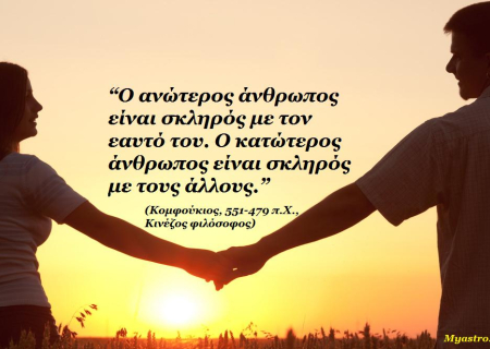 Τα άστρα την Τετάρτη. Ο Ερμής σε σύνοδο με τον Άρη μας κάνει πιο διεκδικητικούς!