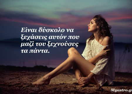 Τα άστρα αυτή την εβδομάδα. Ανάδρομος Ερμής και Ήλιος στον Σκορπιό. Αναποδιές ...και αναζήτηση δεύτερης ευκαιρίας από πρώην εραστές.