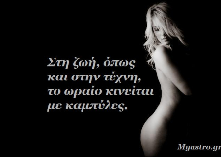 Συμβουλευτείτε την αστρολογία και τη Σελήνη για μια αποτελεσματική δίαιτα.
